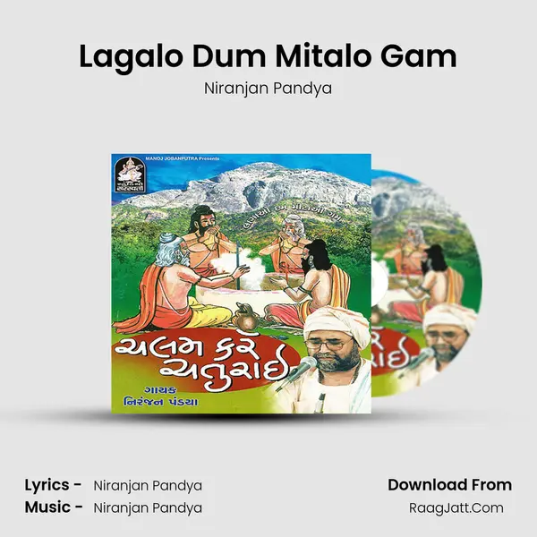 Lagalo Dum Mitalo Gam MP3 Song by Niranjan Pandya Cover