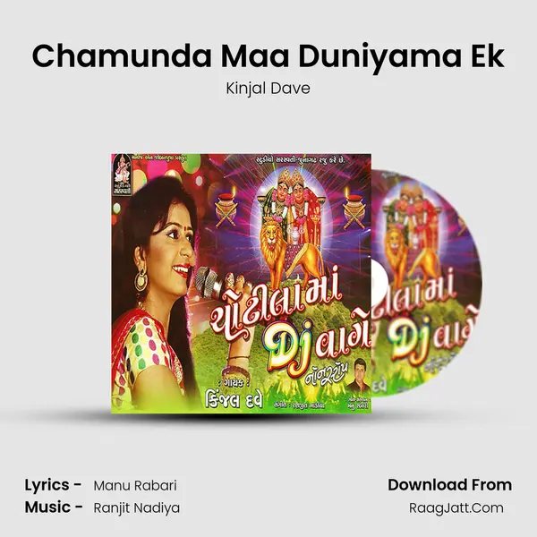 Chamunda Maa Duniyama Ek MP3 Song by Kinjal Dave Cover
