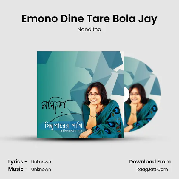 Emono Dine Tare Bola Jay MP3 Song by Nanditha Cover