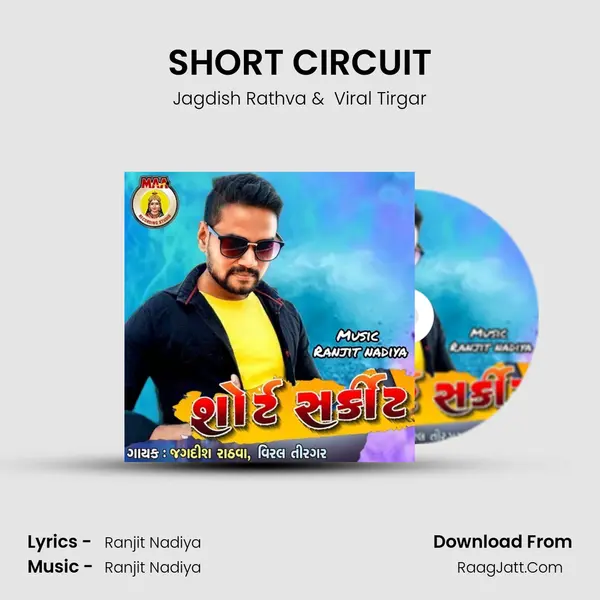 SHORT CIRCUIT - Jagdish Rathva