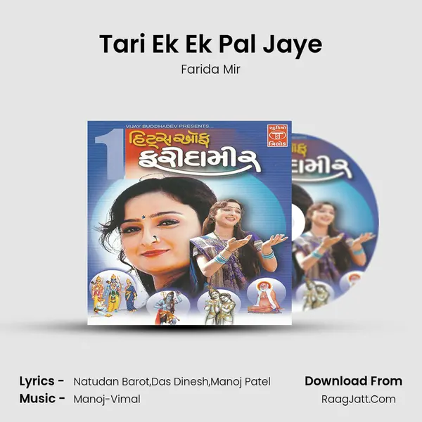 Tari Ek Ek Pal Jaye MP3 Song by Farida Mir Cover