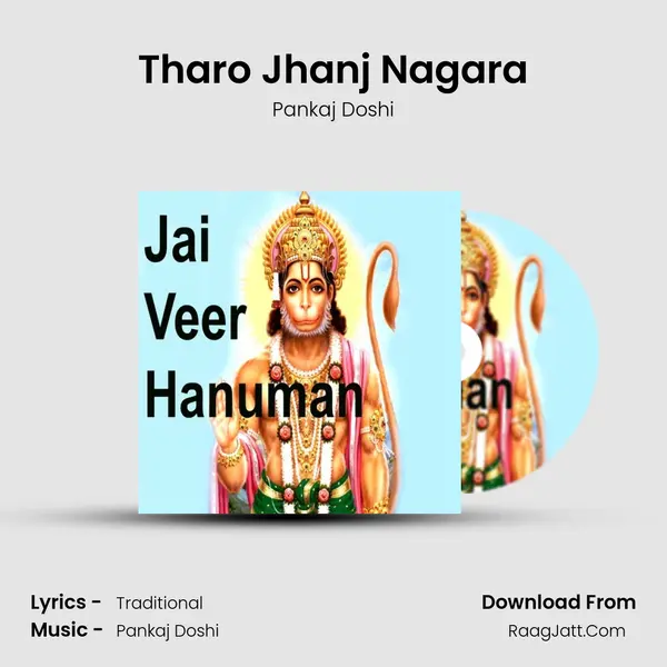 Tharo Jhanj Nagara MP3 Song by Pankaj Doshi Cover