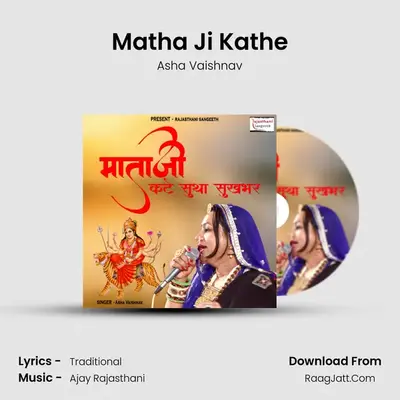 Matha Ji Kathe - Asha Vaishnav