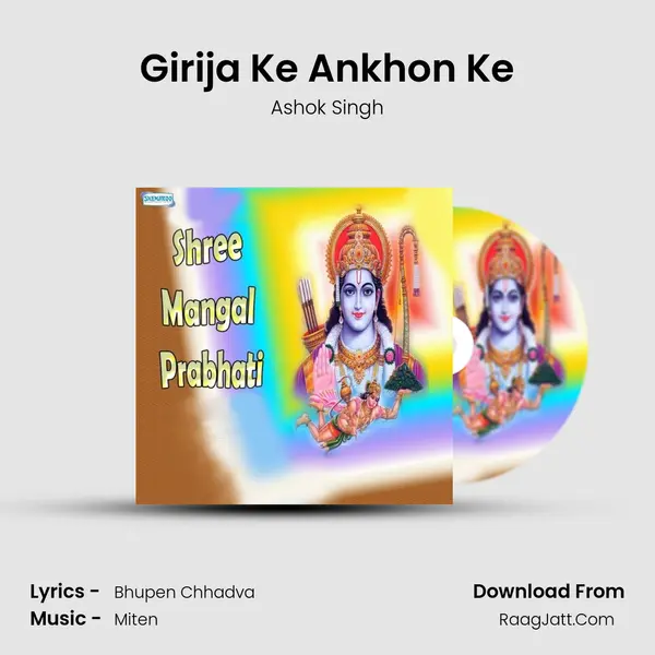 Girija Ke Ankhon Ke MP3 Song by Ashok Singh Cover