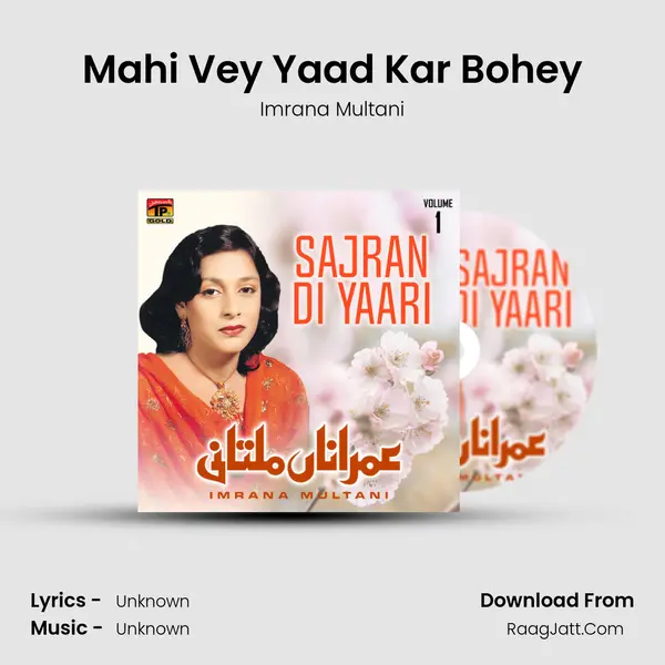 Mahi Vey Yaad Kar Bohey MP3 Song by Imrana Multani Cover