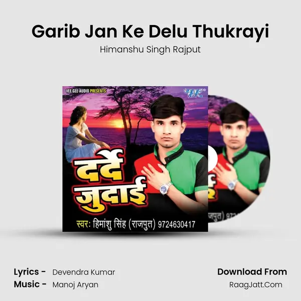 Garib Jan Ke Delu Thukrayi MP3 Song by Himanshu Singh Rajput Cover