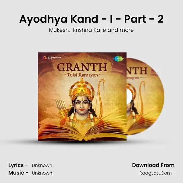 Ayodhya Kand - I - Part - 2 MP3 Song by Mukesh Cover