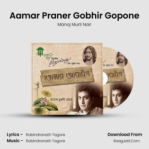 Aamar Praner Gobhir Gopone MP3 Song by Manoj Murli Nair Cover
