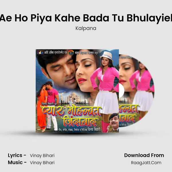 Ae Ho Piya Kahe Bada Tu Bhulayiel MP3 Song by Kalpana Cover