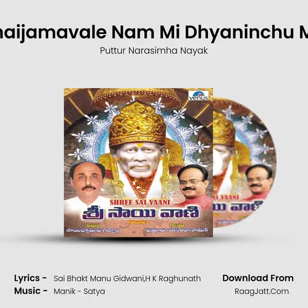 Bhaijamavale Nam Mi Dhyaninchu Ma MP3 Song by Puttur Narasimha Nayak Cover