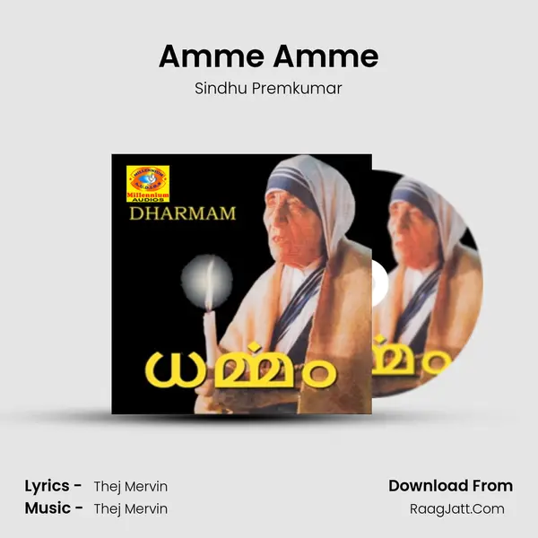 Amme Amme MP3 Song by Sindhu Premkumar Cover