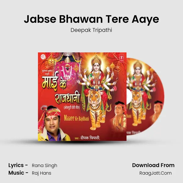 Jabse Bhawan Tere Aaye MP3 Song by Deepak Tripathi Cover