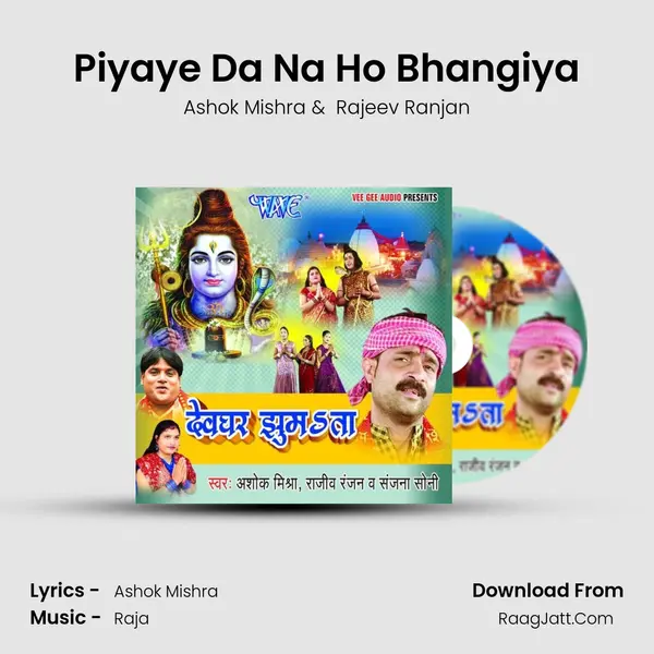 Piyaye Da Na Ho Bhangiya MP3 Song by Ashok Mishra Cover