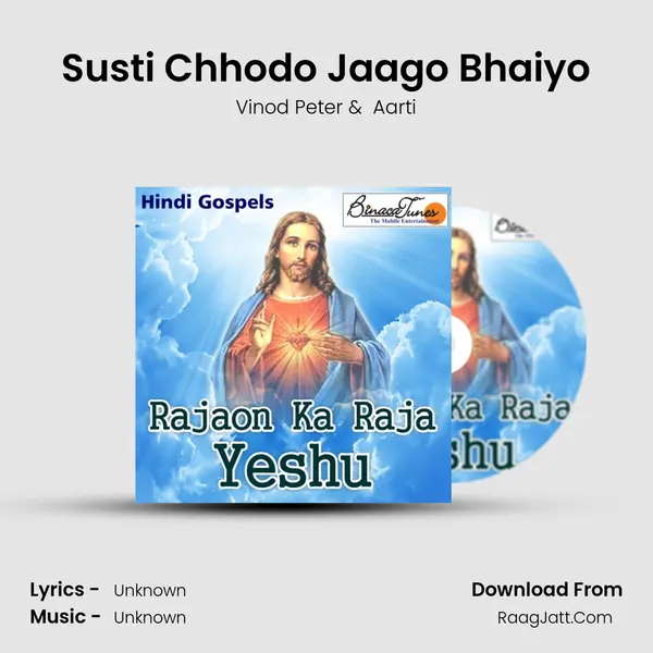 Susti Chhodo Jaago Bhaiyo MP3 Song by Vinod Peter Cover