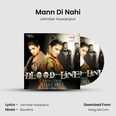 Mann Di Nahi MP3 Song by Lehmber Hussainpuri Cover