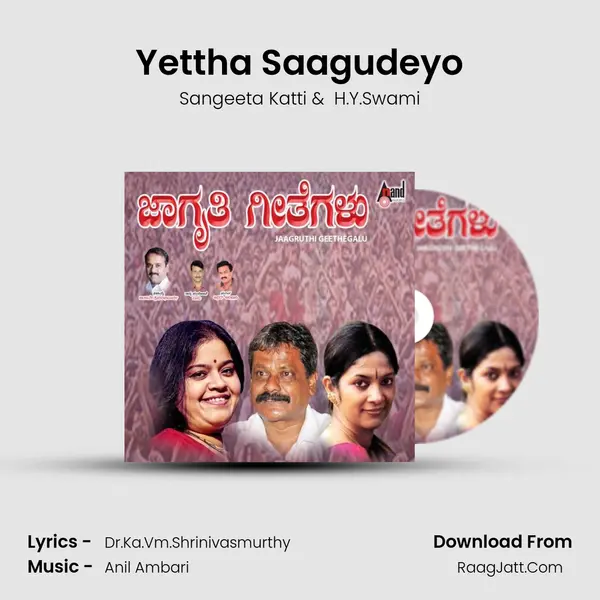Yettha Saagudeyo MP3 Song by Sangeeta Katti Cover