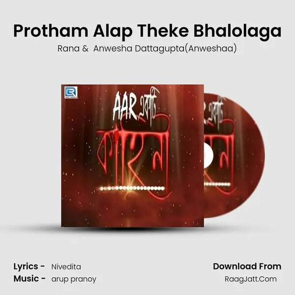 Protham Alap Theke Bhalolaga MP3 Song by Rana Cover