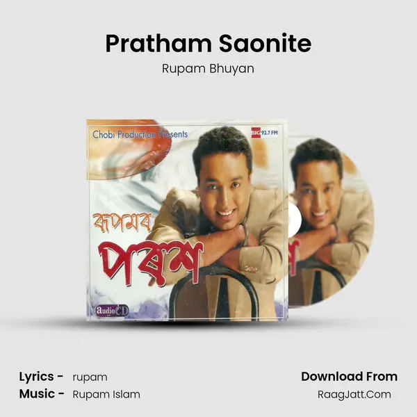 Pratham Saonite MP3 Song by Rupam Bhuyan Cover