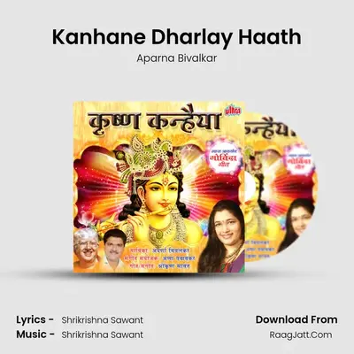 Kanhane Dharlay Haath mp3 song