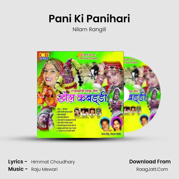 Pani Ki Panihari MP3 Song by Nilam Rangili Cover