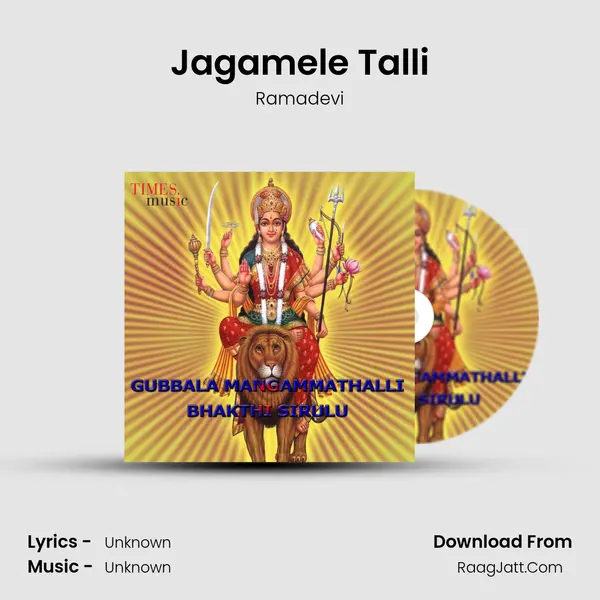 Jagamele Talli MP3 Song by Ramadevi Cover