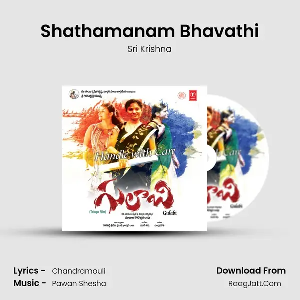 Shathamanam Bhavathi MP3 Song by Sri Krishna Cover