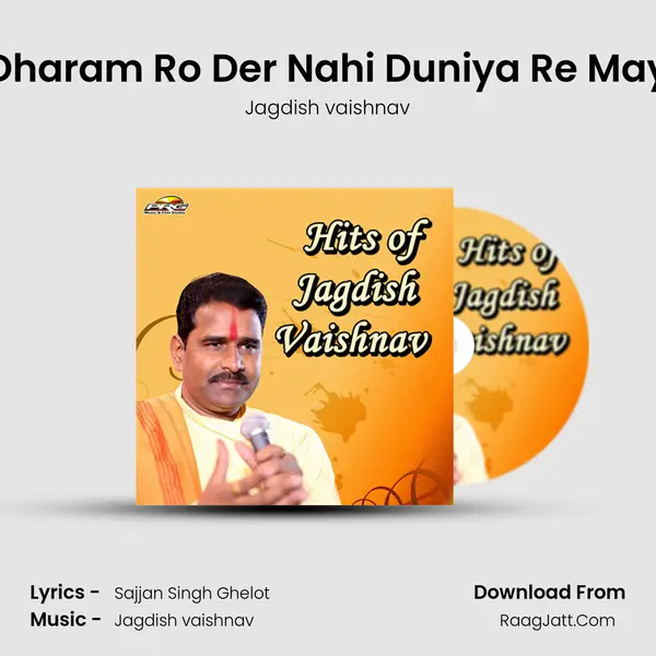 Dharam Ro Der Nahi Duniya Re May MP3 Song by Jagdish vaishnav Cover