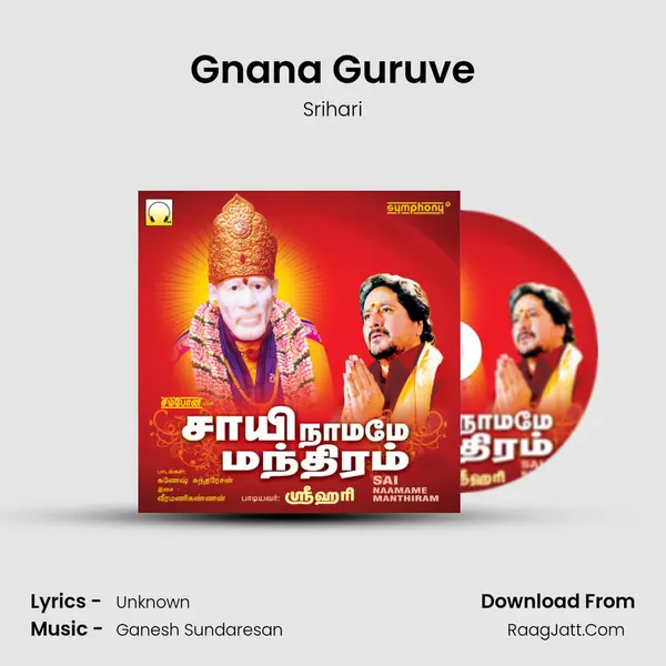 Gnana Guruve MP3 Song by Srihari Cover