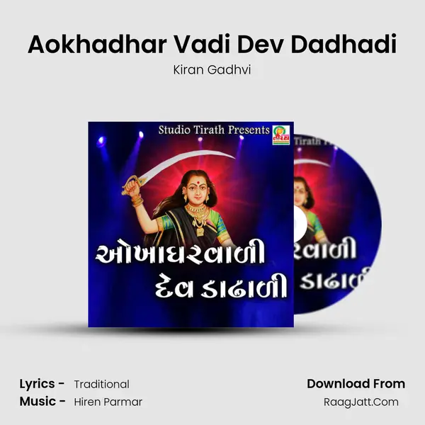Aokhadhar Vadi Dev Dadhadi - Kiran Gadhvi