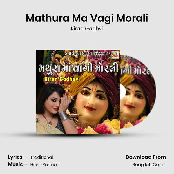 Mathura Ma Vagi Morali - Kiran Gadhvi