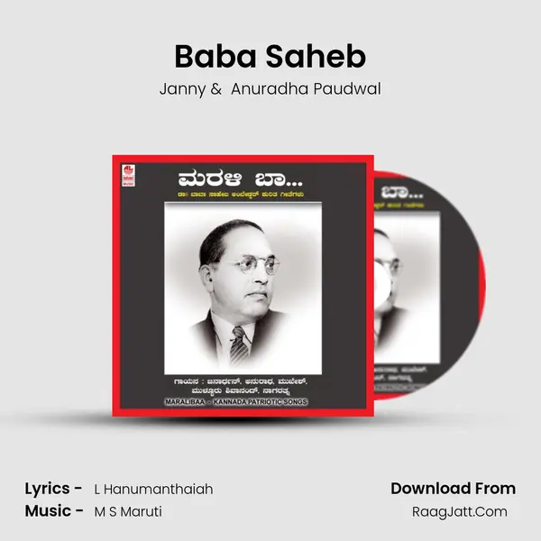 Baba Saheb MP3 Song by Janny Cover