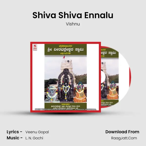 Shiva Shiva Ennalu MP3 Song by Vishnu Cover
