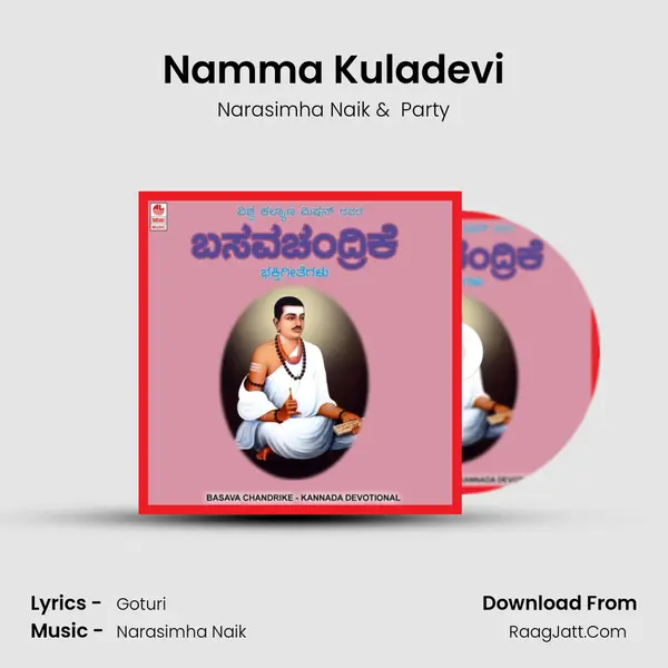 Namma Kuladevi MP3 Song by Narasimha Naik Cover