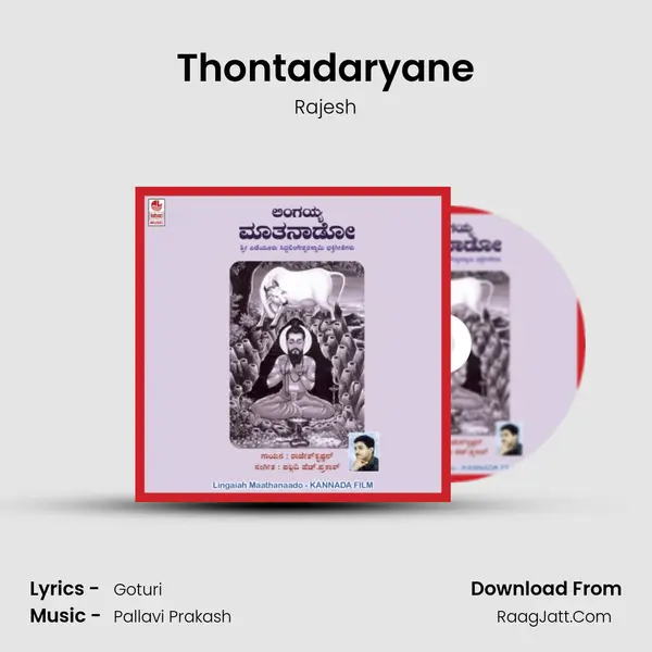 Thontadaryane MP3 Song by Rajesh Cover
