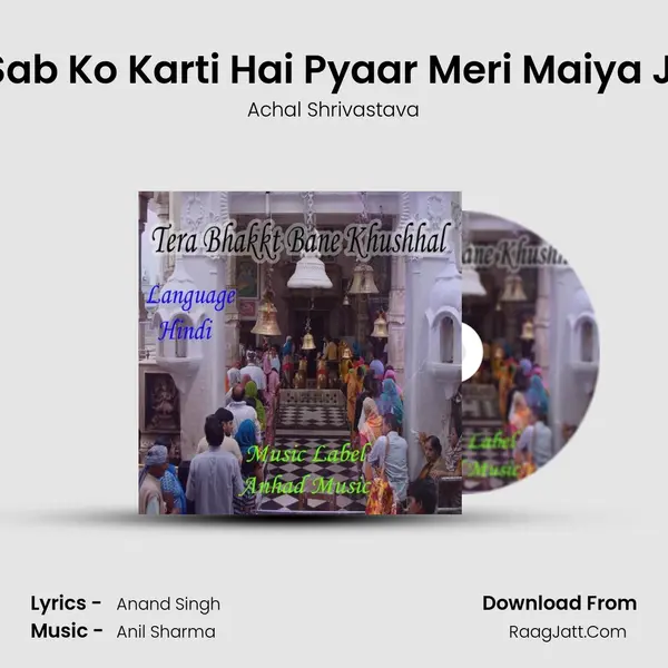 Sab Ko Karti Hai Pyaar Meri Maiya Ji MP3 Song by Achal Shrivastava Cover