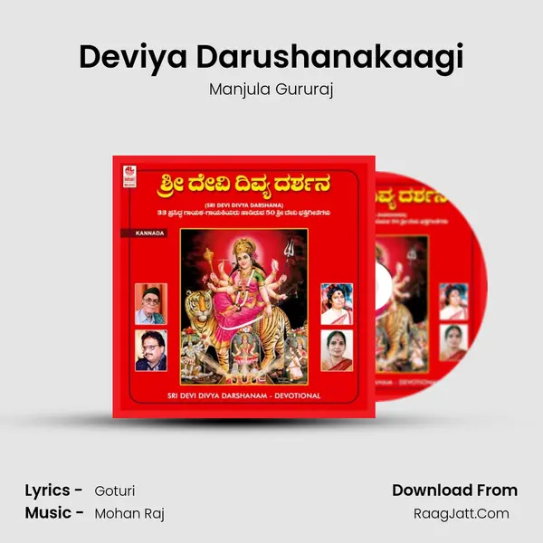 Deviya Darushanakaagi MP3 Song by Manjula Gururaj Cover