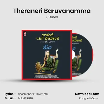 Theraneri Baruvanamma MP3 Song by Kusuma Cover