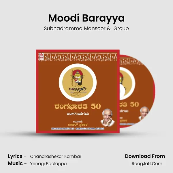 Moodi Barayya mp3 song