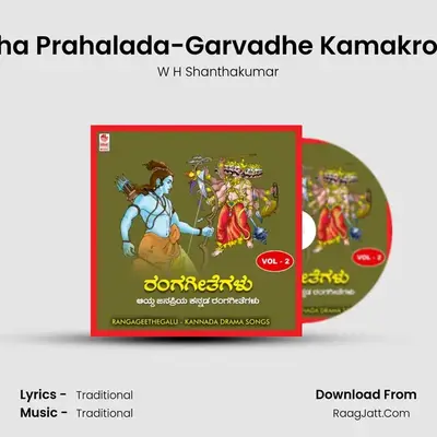 Bhaktha Prahalada-Garvadhe Kamakrodham MP3 Song by W H Shanthakumar Cover