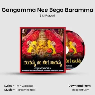 Gangamma Nee Bega Baramma MP3 Song by B M Prasad Cover