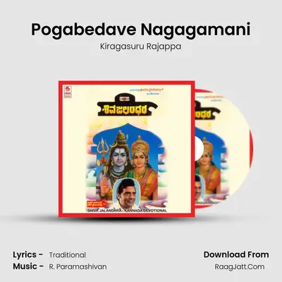 Pogabedave Nagagamani MP3 Song by Kiragasuru Rajappa Cover