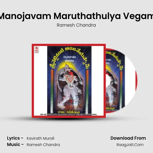 Manojavam Maruthathulya Vegam MP3 Song by Ramesh Chandra Cover