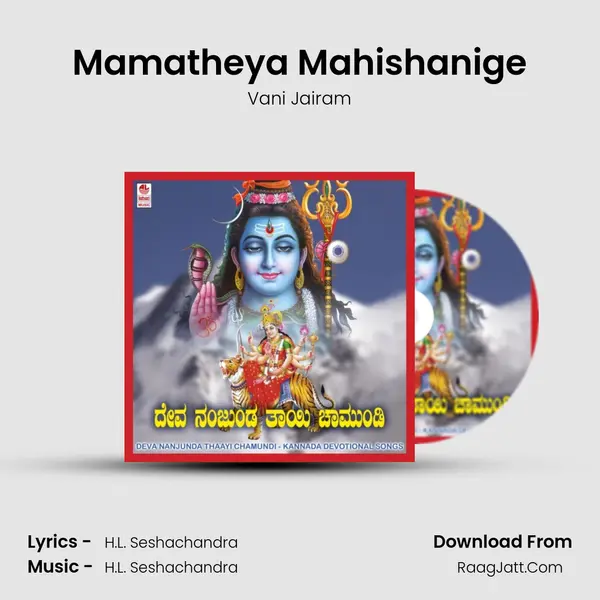 Mamatheya Mahishanige MP3 Song by Vani Jairam Cover