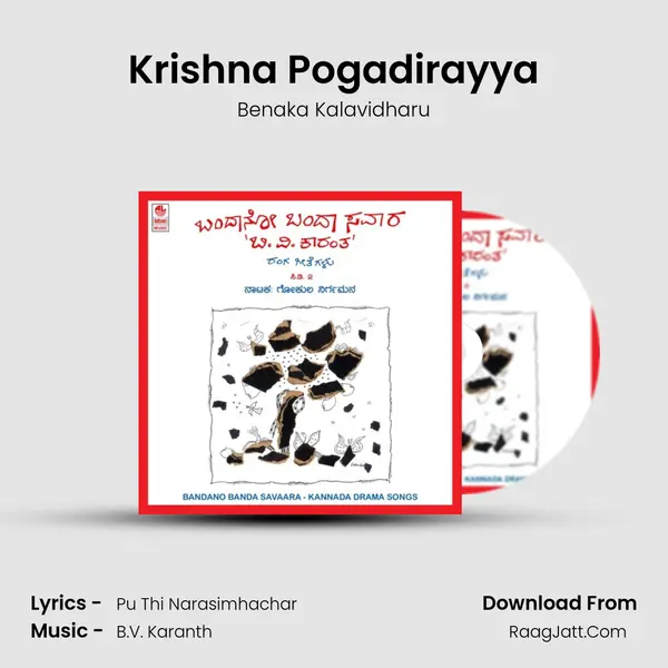 Krishna Pogadirayya MP3 Song by Benaka Kalavidharu Cover