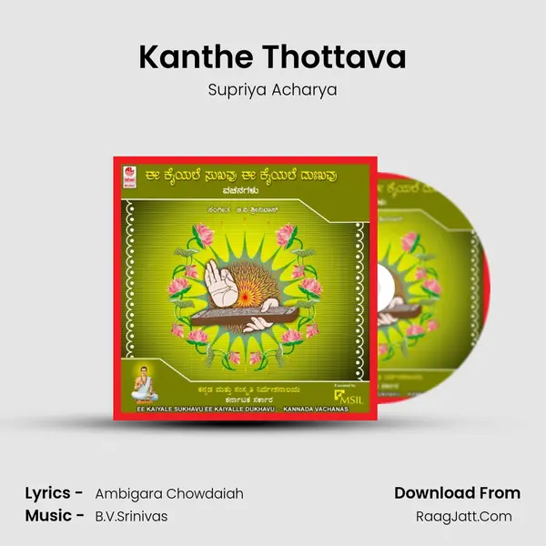 Kanthe Thottava MP3 Song by Supriya Acharya Cover