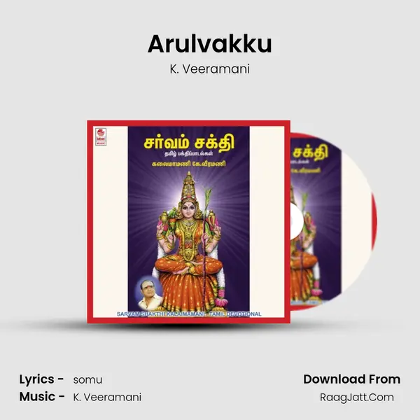 Arulvakku MP3 Song by K. Veeramani Cover