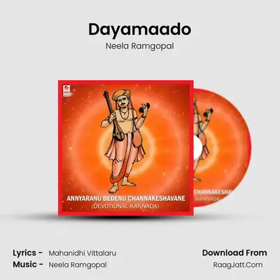 Dayamaado MP3 Song by Neela Ramgopal Cover