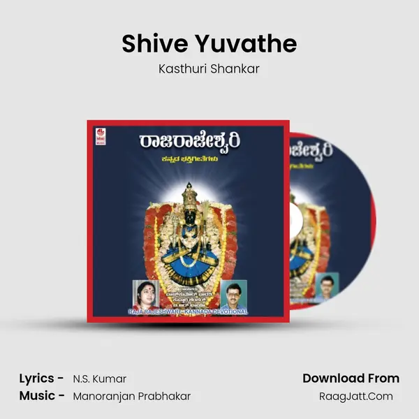 Shive Yuvathe MP3 Song by Kasthuri Shankar Cover