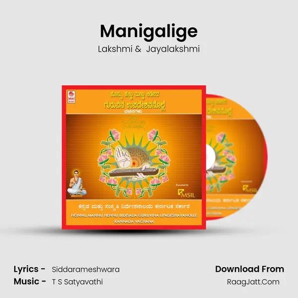 Manigalige MP3 Song by Lakshmi Cover