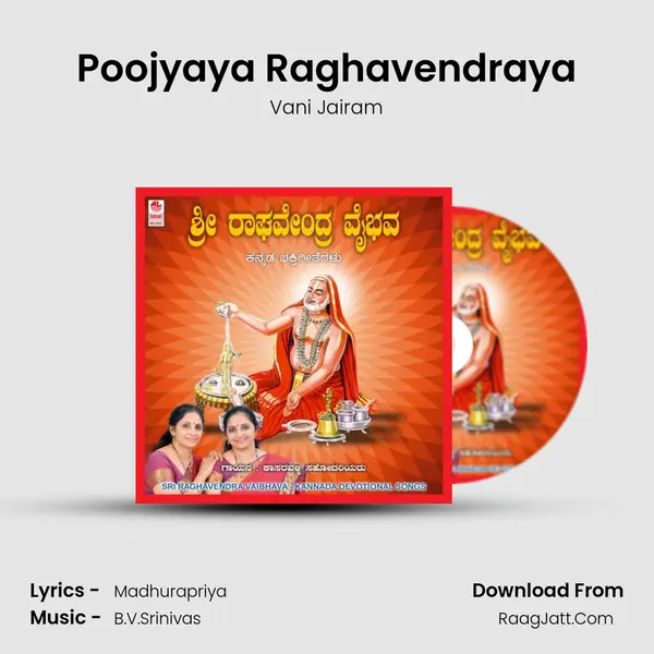 Poojyaya Raghavendraya MP3 Song by Vani Jairam Cover